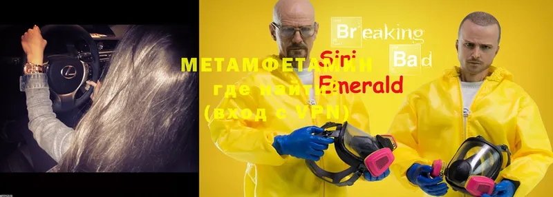 Метамфетамин Methamphetamine  Елабуга 